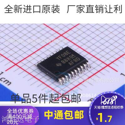 原装 | TXS0108EPWR TXS0108EPW TXS0108 YF08E TSSOP-20 IC芯片