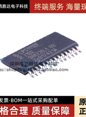 原装 LPC1112FDH28/102 LPC1112F TSSOP28 微控制器芯片 可直拍