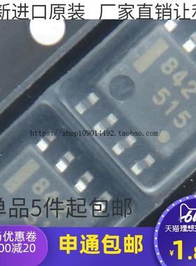 现货直拍UPC842G 842 贴片SOP-8 集成电路IC芯片 UPC842G2-E2-A