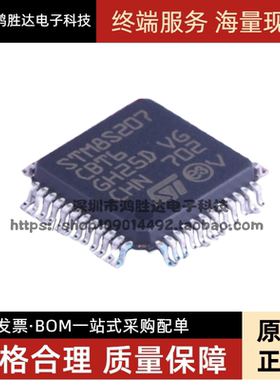 原装正品STM8S207CBT6 LQFP-48 24MHz/128KB快闪记忆体/8位微控制