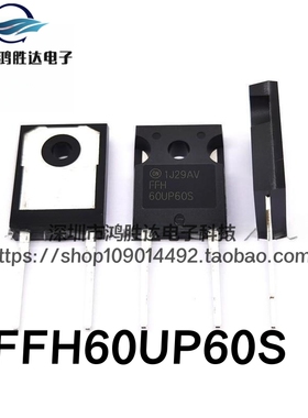 原装 FFH60UP60S 整流二极管 60A600V TO-247-2 FFH60UP60 快恢复