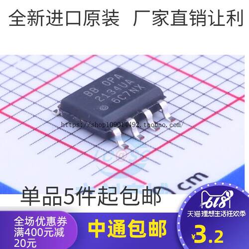 原装 | OPA2134UA OPA2134UA/2K5 OPA2134 SOP-8 放大器 IC芯片