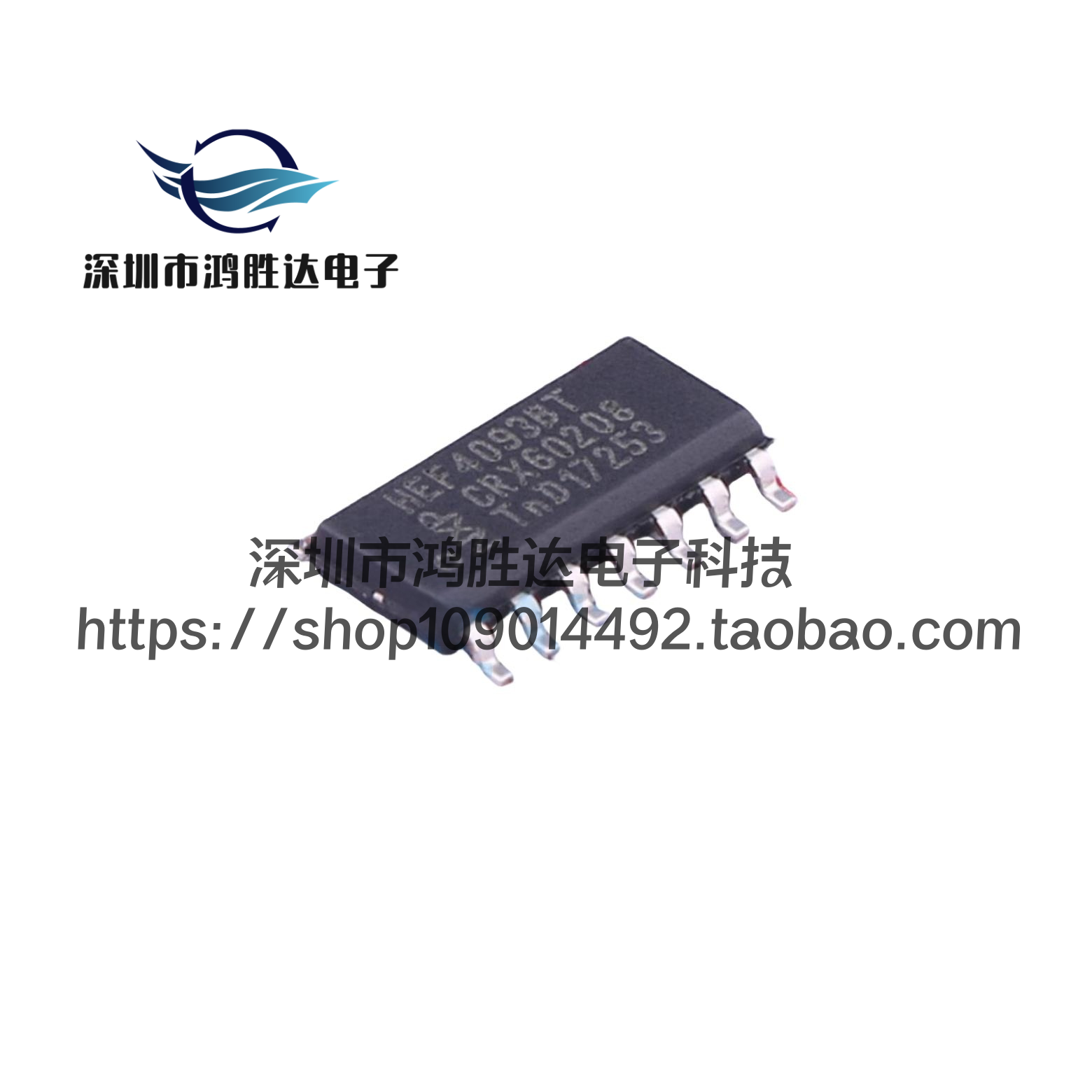 全新 HEF4093BT 原装 施密特触发器 贴片SOP-14 HEF4093
