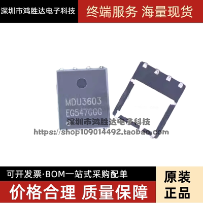 MDU3603RH QDFN-8(5x6) 印MDU3603 P通道 67A 30V场效应MOS管贴片