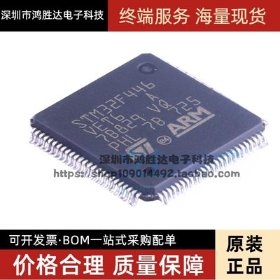 原装 STM32F446VET6 LQFP-100 ARM Cortex-M4 32位微控制器-MCU