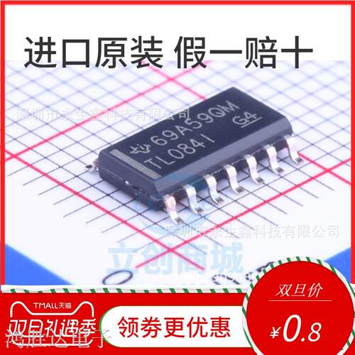 TL084I 贴片 SOP14 芯片 TL084IDR 进口原装 运算放大器 TL0841