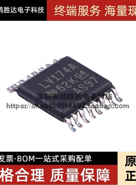 全新原装 SN74LV174APWR 丝印LV174A 贴片TSSOP-16触发器 芯片IC