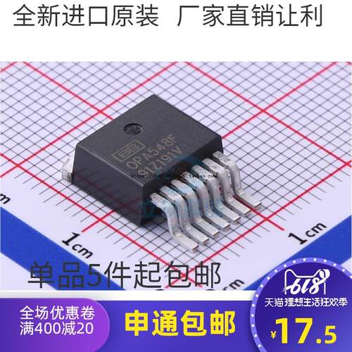 全新OPA548F OPA548FKTWT OPA548F/500运算放大器 OPA548F/500