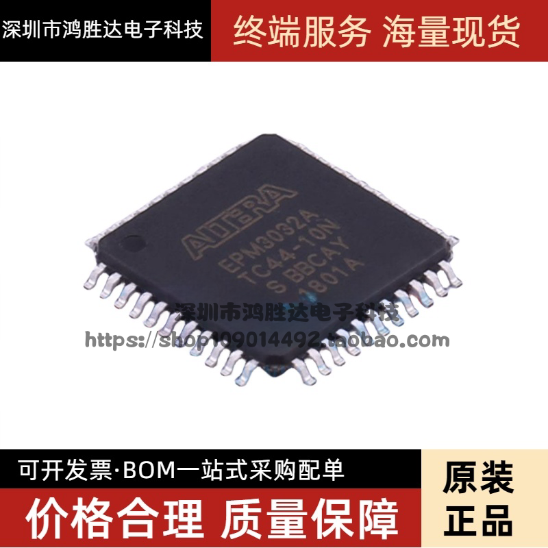 EPM3032A  EPM3032ATC44-10N QFP44 可编程逻辑器件 集成 IC芯片