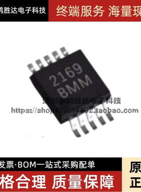 直拍 MIC2169BMM MIC2169AYMM 都有 MSOP-10封装