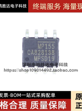 全新 MP155GS-Z MP155 封装SOP-8 交流直流转换器IC 电源芯片