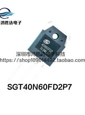 SGT40N60FD2P7 全新原装 电焊机用绝缘栅双极型IGBT单管 40A600V