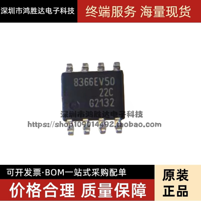 全新原装 TLE8366EV50 8366EV 开关稳压器 SOP8 可直拍