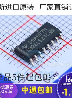 现货直拍原装 | AM26LS31CDR SOP16 AM26LS31C 四路驱动器 集成IC