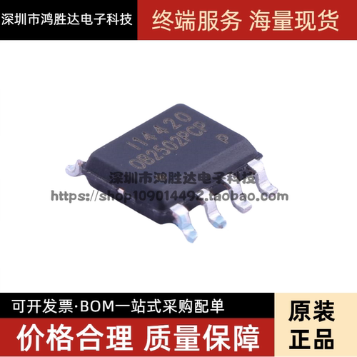 OB2502PCP 0B2502PCP 贴片SOP-8 电源管理芯片 全新原装