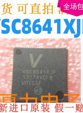 VSC8641 VSC8641XJF QFN封装 全新现货 量大价优