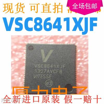 VSC8641 VSC8641XJF QFN封装 全新现货 量大价优