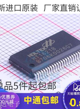 原装正品 贴片 HT1621B LCD驱动器/RAM映射/液晶 SSOP-48