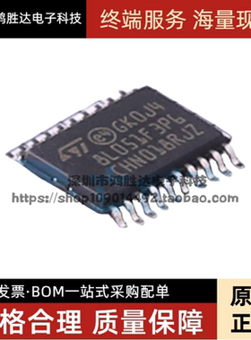 原装正品STM8L051F3P6TR TSSOP-20 16MHz/8KB闪存/8位微控制器MCU