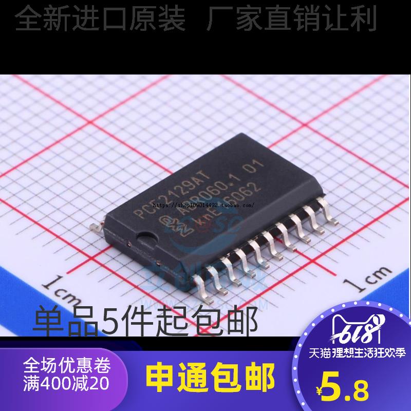 全新原装 PCF2129AT PCF2129 SOP20 实时时钟  PCF2129AT/2
