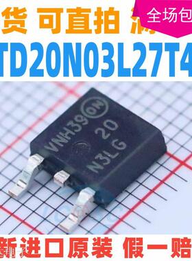 NTD20N03L27T4G 丝印20N3LG MOS场效应管 贴片 TO-252