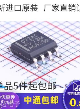 全新原装 TL072ACDR TL072AC 072AC SOP-8  输入运算放大器