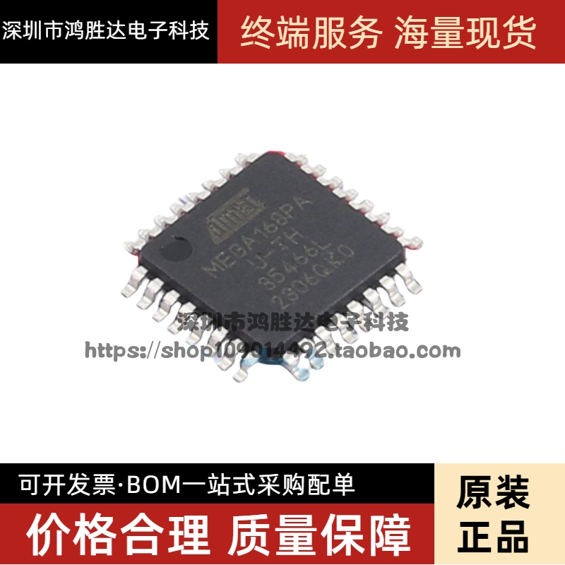 全新原装 ATMEGA168PA-AU TQFP-32 可编程闪存 8位微控制器 芯片