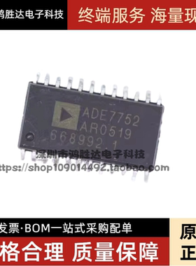 全新 ADE7752AARZ ADE7752A ADE7752 电表记度芯片 现货热卖