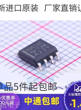 TL5001ACDR TL5001ACDRG4 丝印5001AC 升压/降压转换器 原装 SOP8