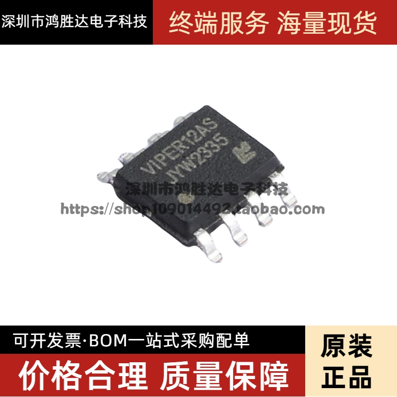 VIPER12A VIPER12AS 贴片8脚 SOP8 原装进口 SOP-8
