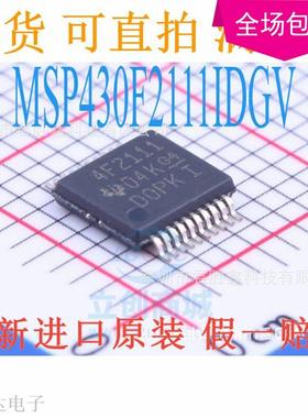 全新 库存 现货热卖   德州TI MSP430F2111IDGV