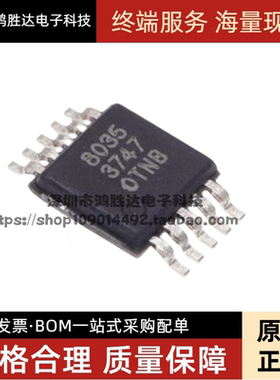 全新原装 QN8035 QN8035-SANE 丝印8035 MSOP10 贴片