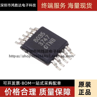 全新原装 QN8035 QN8035-SANE 丝印8035 MSOP10 贴片
