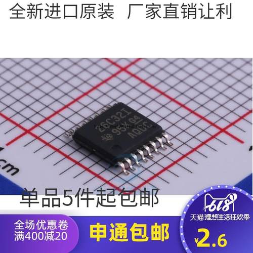 AM26C32IPWR AM26C32I 26C32I TSSOP16贴片 收发器芯片 全新原装