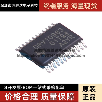原装正品 DRV10983PWPR DRV10983PWP HTSSOP24 电机驱动器芯片
