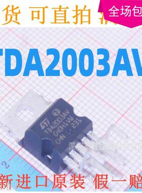 全新 TDA2003 TDA2003A TDA2003AV TO220-5 音频放大器IC芯片