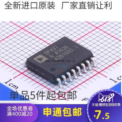 原装正品 贴片 OP497GSZ OP497G SOP-16 精密放大芯片