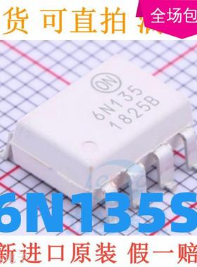 全新原装 6N135贴片 光耦 6N135S HCPL-6N135 A6N135高速光耦