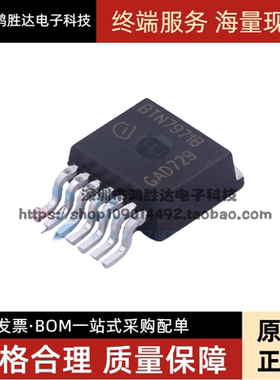 BTN7971B 封装 TO-263-7 电机驱动芯片 全新原装 丝印BTN7971B