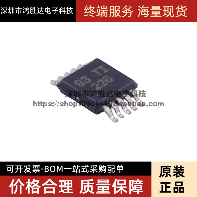 原装正品 贴片 INA226AIDGSR MSOP-10 双向电流/功率监视器芯片
