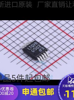 原装进口 LT8609AEMSE 丝印 LTGVR 封装 MSOP-10 开关稳压器 全新