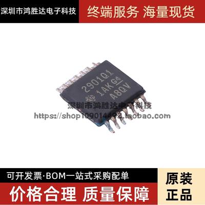 原装进口LM2901QPWRQ1 2901Q1 290101 TSSOP14 全新现货