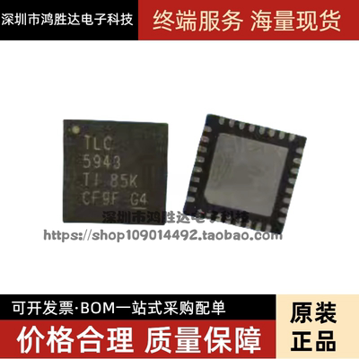TLC5943RHBR TLC5943RHBT TLC5943 VQFN32 全新原装 现货可直拍