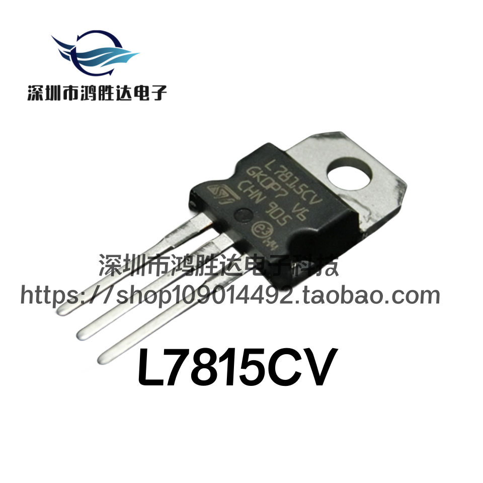 全新原装L7815CV L7815 三端稳压管 1.5A 15V  现货大芯片 TO-220