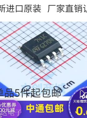 UA741CDR UA741CDT UA741C 贴片SOP8 运算放大器芯片 全新ST