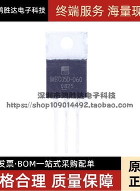原装IMBC05D-060 1MBC05D-060 TO-220 场效应IGBT管600V BOM配单