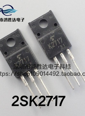 进口全新K2717 2SK2717 东芝 TO-220F 2.5A900V场效应管 N沟道MOS
