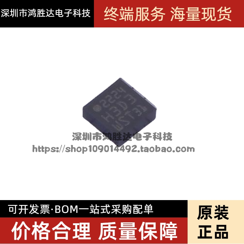 全新原装 H3LIS331DLTR H3LIS331DL 丝印H3D3 LGA16 加速传感器
