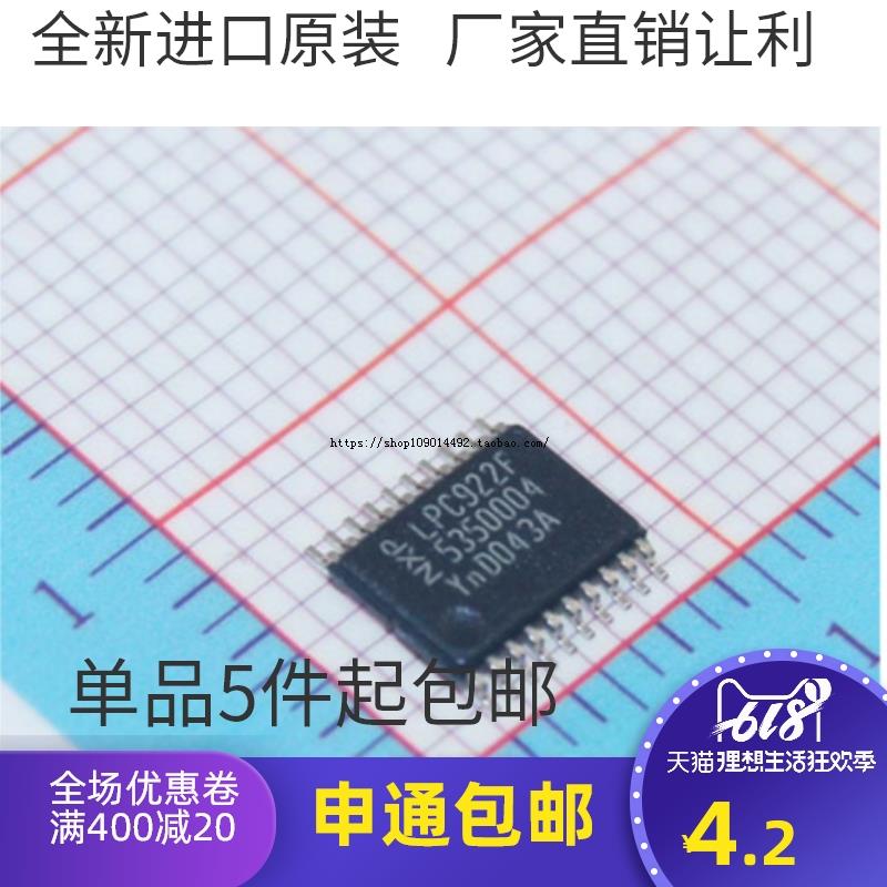 原装 | P89LPC922FDH P89LPC922 LPC922F TSSOP-20 微控制器 芯片