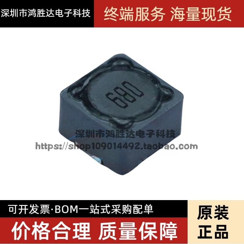 屏蔽电感 功率贴片电感 CD74 68UH (680印字) 体积7*7*4MM